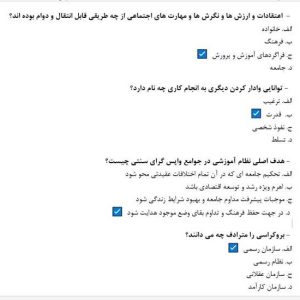 دانلود رایگان سوالات استخدامی اصول مدیریت آموزشی با جواب