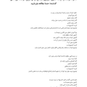 دانلود سوالات راه رشد حائری شیرازی با پاسخ